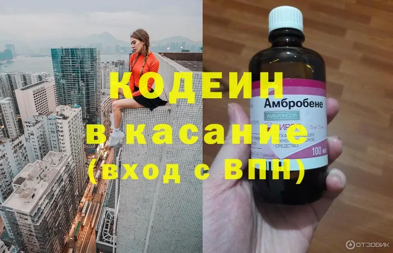 mega ссылка  Ковылкино  Кодеин Purple Drank 