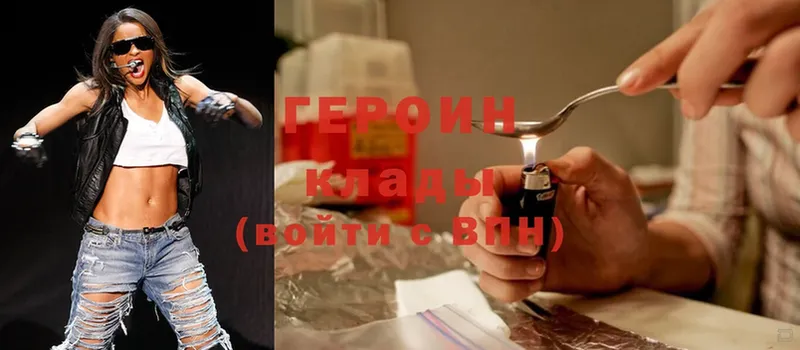 ГЕРОИН Heroin  Ковылкино 