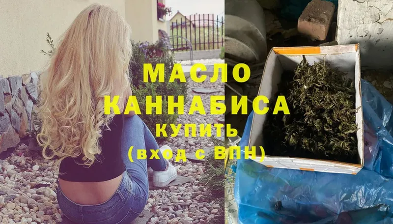 ТГК THC oil  Ковылкино 